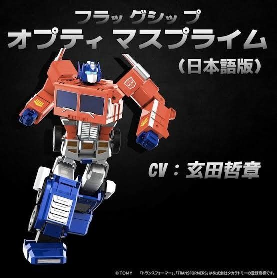 トランスフォーマー robosen フラッグシップ オプティマスプライム 玄田哲章ボイスver コンボイ