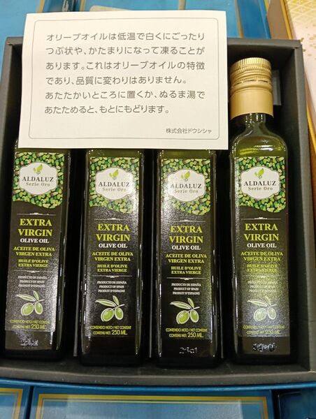 ALDALUZ エクストラバージンオイル 250ml 4本