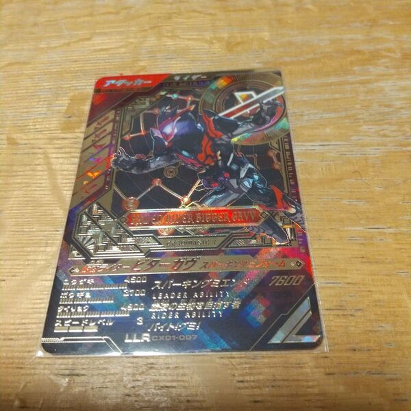 ガンバレジェンズ LR 仮面ライダービターガヴスパーキングミフォーム