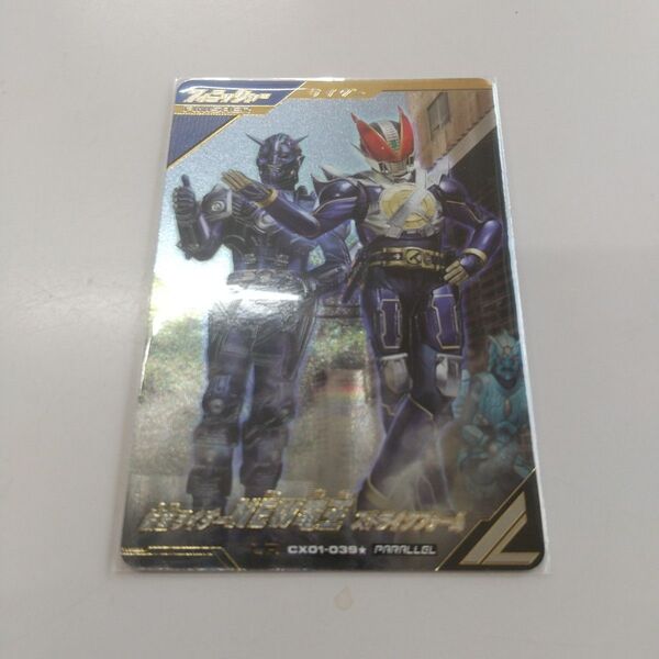 ガンバレジェンズ パラレル LR 仮面ライダーNEW電王ストライクフォーム