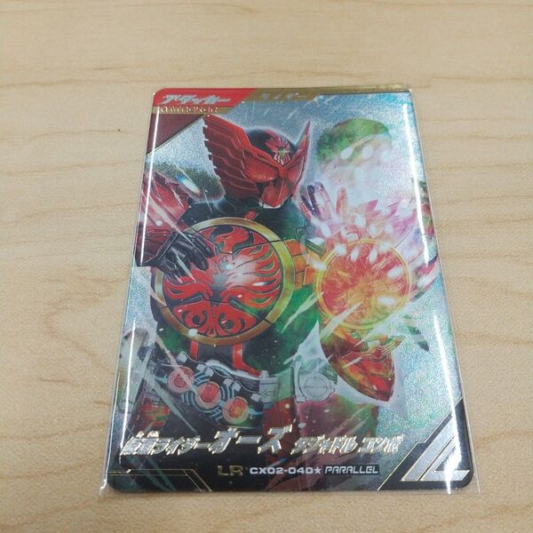ガンバレジェンズ パラレル LR 仮面ライダーオーズタジャドルコンボ