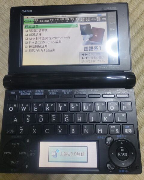電子辞書 カシオ EX-word XD―B4800