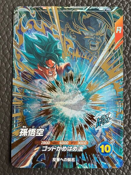 【新品未使用】ドラゴンボールスーパーダイバーズ アドバンスパック2 AP2-001 孫悟空 GOR