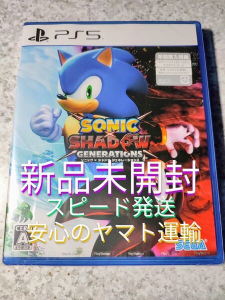 PS5 ソニック×シャドウ ジェネレーションズ SONIC 新品未開封 スピード発送