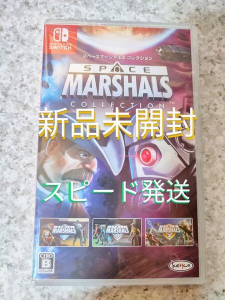 switch スペースマーシャルズ コレクション 新品未開封 スピード発送