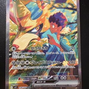 ホップのザシアンex SAR ポケモンカード