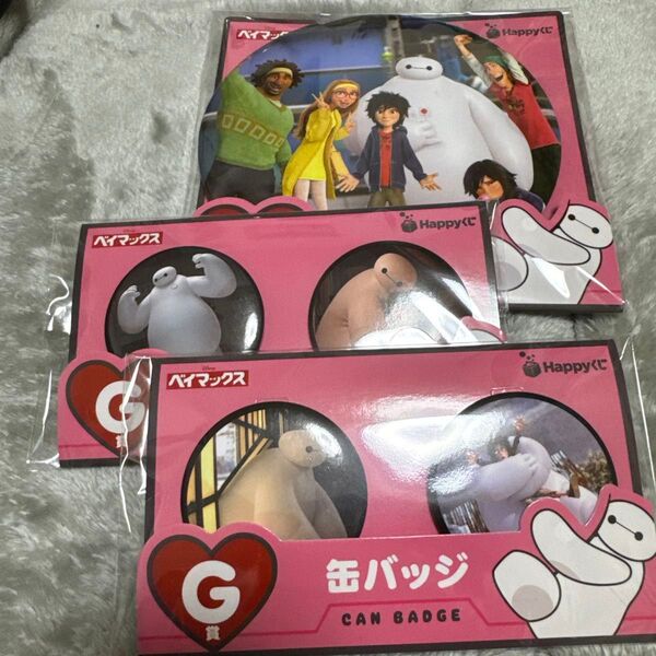 ベイマックス 缶バッジ 一番くじ