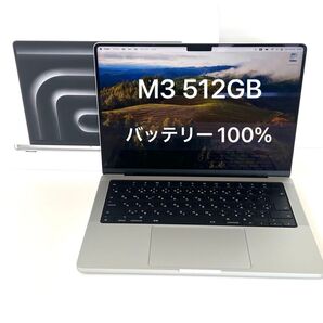 【ほぼ新品・値下げ!】Apple MacBook Pro M3 14インチ ノート パソコン 8GB SSD 512GB