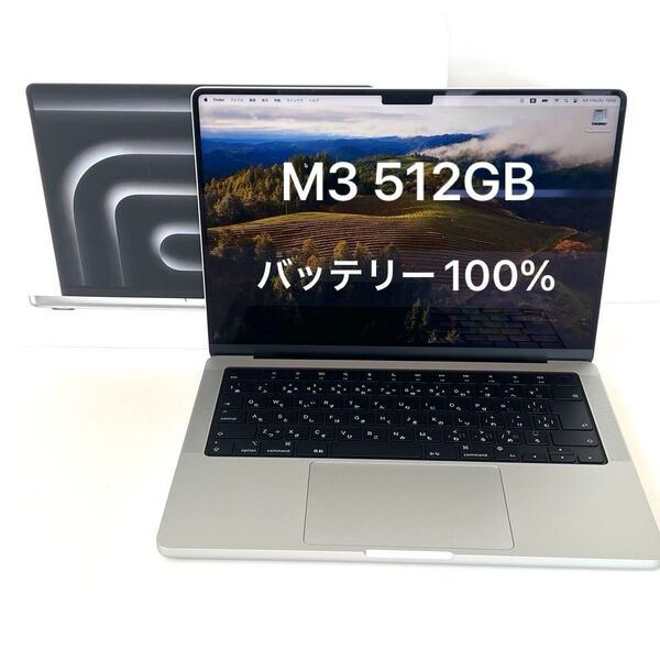 【ほぼ新品・値下げ!】Apple MacBook Pro M3 14インチ 8GB 512GB(ケース付き)
