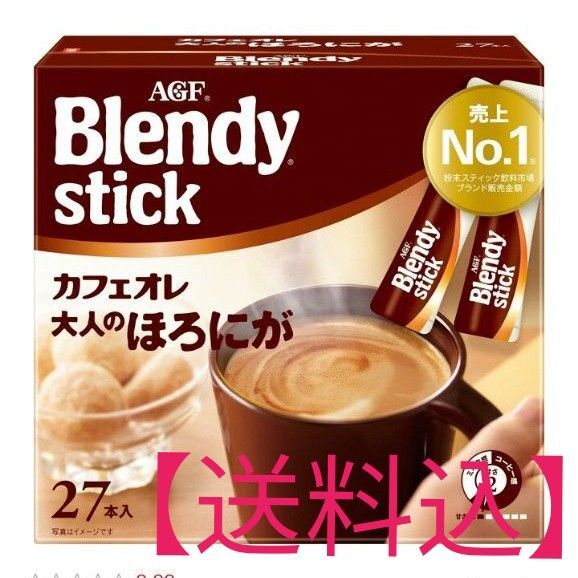 【送料込】ブレンディスティック カフェオレ 大人のほろにが1個( 27本)