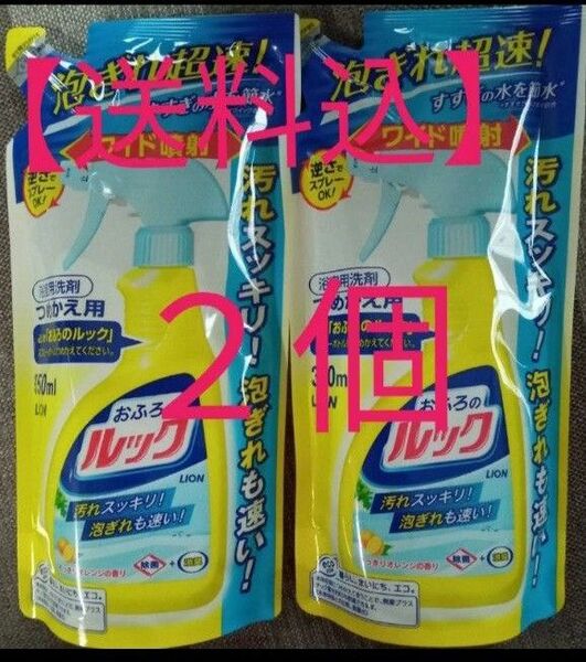 【送料込】お風呂洗剤おふろのルック つめかえ用 350mL ×2個 液体