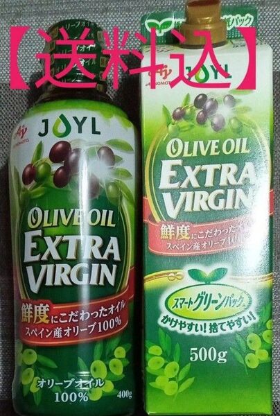 【送料込】AJINOMOTO オリーブオイルエクストラバージン 500g オリーブオイルエクストラバージン400g