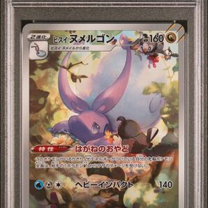ポケモンカード ヒスイヌメルゴン AR PSA10