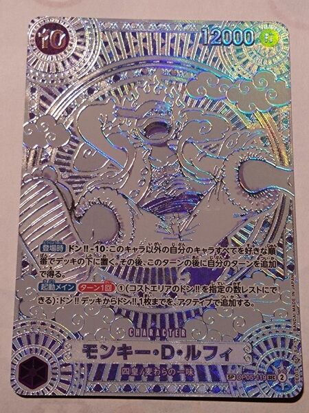 モンキー・D・ルフィ 3周年記念 スペシャルカード 銀 sec ニカ
