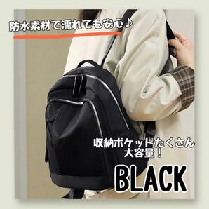 シンプル リュック 大容量 防水 多機能 黒 マザーズバッグ 通勤 B705