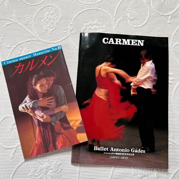 アントニオ・ガデス「カルメン」の映画パンフレットと公演のパンフ2冊セット 1997年 パンフレット 映画