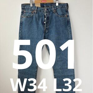 【501】極美品 リーバイス Levi's ジーパン デニム w34 l32