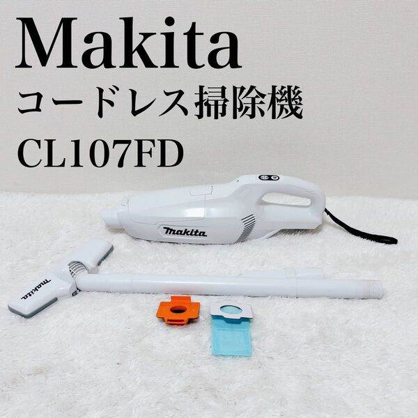 【ジャンク】Makita マキタ コードレス掃除機 CL107FD