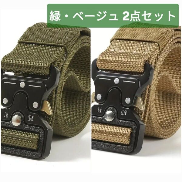 緑 ベージュ サバゲータクティカルベルト 作業着 サバゲー ベルト ワンタッチ シンプル