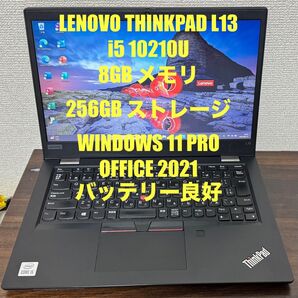 Lenovo ThinkPad L13 Intel Core i5 10210U Windows11設定済み