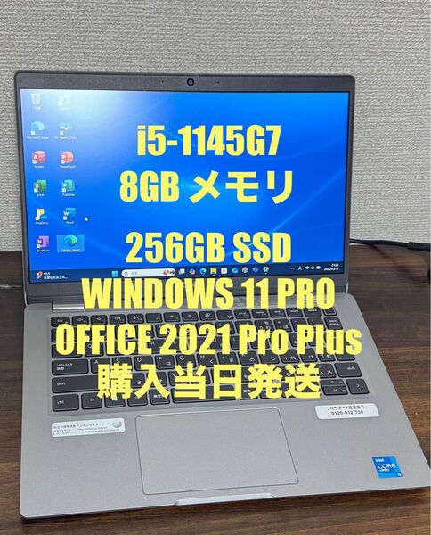 DELL ノートPC i5-1145G7 8GB 256GB SSD