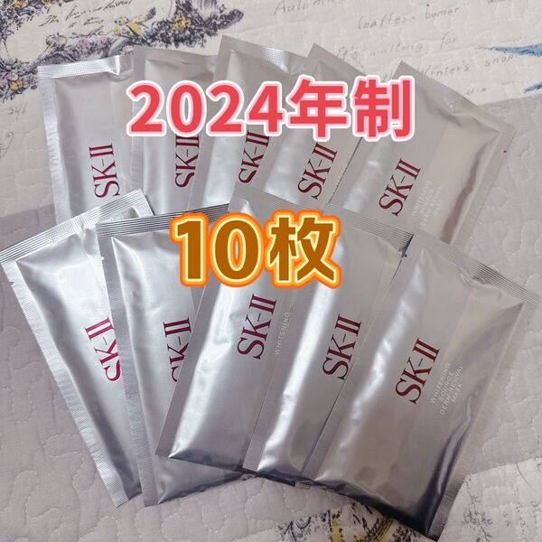SK-II ホワイトニング ソース ダーム・リバイバル マスク 10枚 2024年製造
