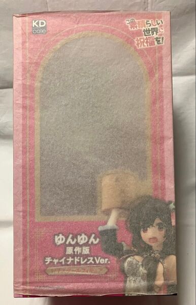 ゆんゆん 原作版チャイナドレスVer. 「この素晴らしい世界に祝福を!」 KDcolle 1/7 フィギュア【未開封】