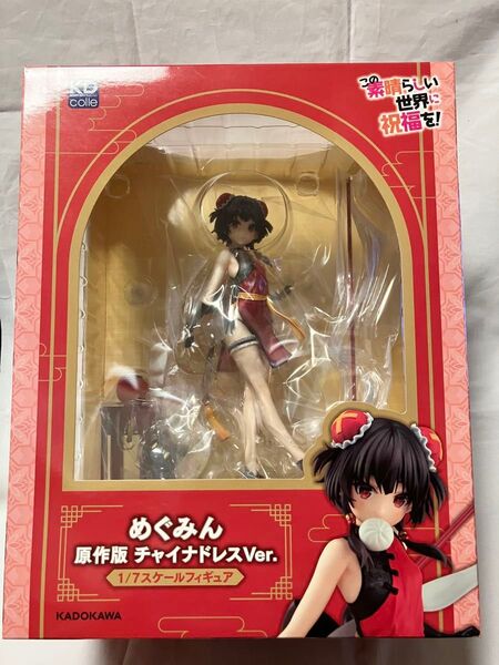 めぐみん 原作版チャイナドレスVer. 「この素晴らしい世界に祝福を!」 KDcolle 1/7 フィギュア【未開封、箱に難あり】