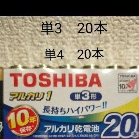 トーシバ アルカリ乾電池 単3 20本 単4 20本