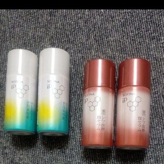 【30g4本】ソフィーナIP 土台美容液 ベースケアセラム 2本 シワ改善 泡セラム 2本
