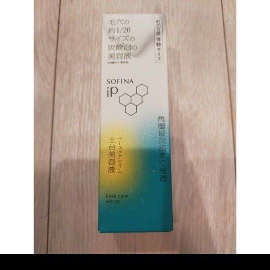 ソフィーナIP 土台美容液 ベースケアセラム 55g