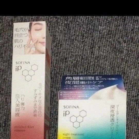 ソフィーナ iP ハリ弾注入美容液 ゴールデンタイムリペア 深夜浸透クリーム