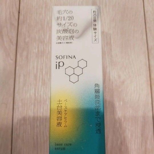 ソフィーナIP 土台美容液 ベースケアセラム 55g