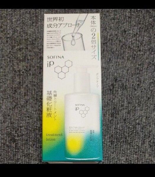 【ポンプタイプ・2倍サイズ】ソフィーナIP 角層トリートメント 基礎化粧液