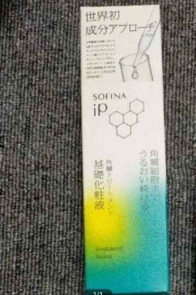 再出品可 ソフィーナIP 角層トリートメント 基礎化粧液
