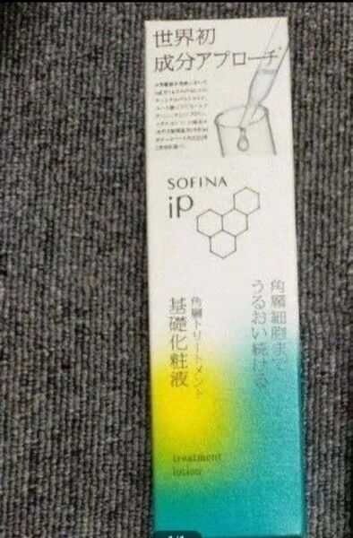再出品可 ソフィーナIP 角層トリートメント 基礎化粧液