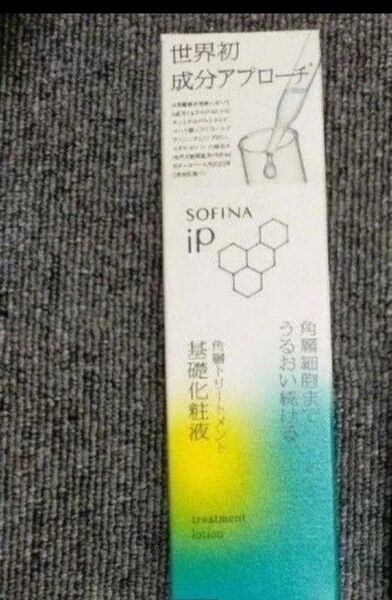 再出品可 ソフィーナIP 角層トリートメント 基礎化粧液