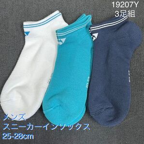 ヨネックス 3Pスニーカーインソックス25-28cm