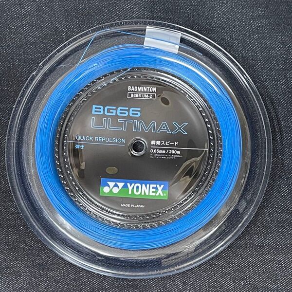 YONEXバドミントンロールガットBG66アルティマックス200Mブルー