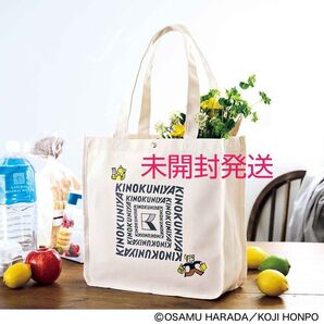 ★未開封発送★KINOKUNIYA×OSAMU GOODS(R) 大きさがちょうどよい マチ付きショッピングバッグ