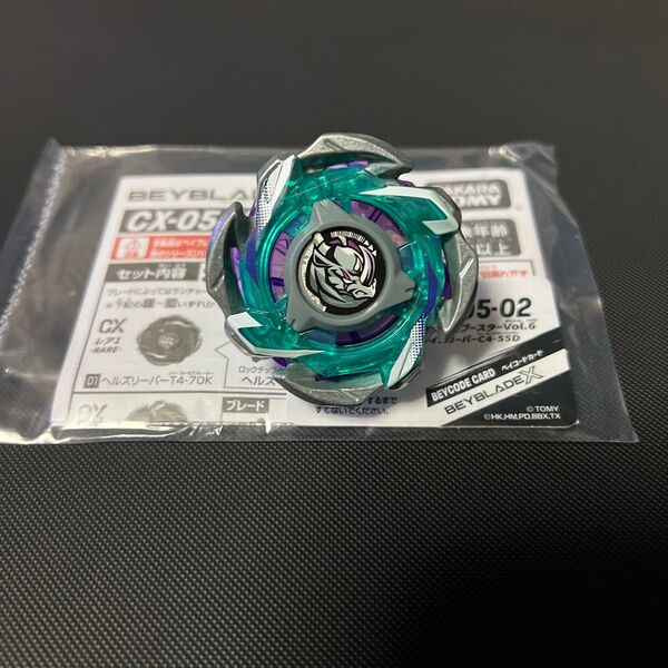 ベイブレードX beyblade ランダムブースター ライノリーパー