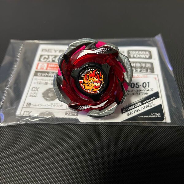 ベイブレードX ベイブレード BEYBLADE ランダムブースター ヘルズリーパー