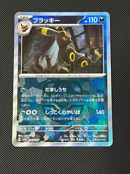 ブラッキー マスターボールミラー ポケモンカードゲーム テラスタルフェスex sv8a