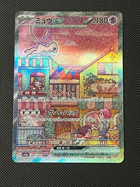 ポケカ ミュウex SAR ポケモンカード151 SV2a ポケモンカードゲーム