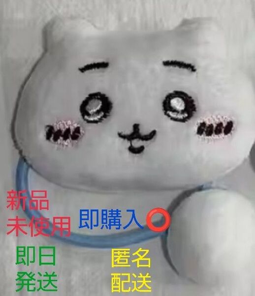 新品未使用 ちいかわ ぬいぐるみ ヘアロープ ヘアゴム うさぎ