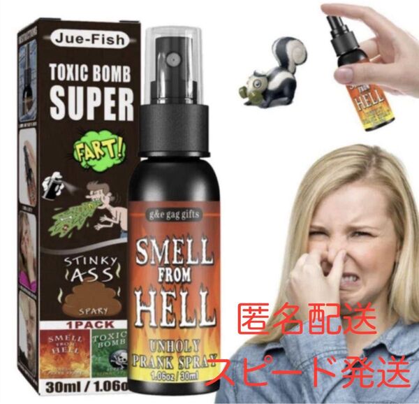 景品 うんこスプレー イタズラ ドッキリ うんち 罰ゲーム ダイエット