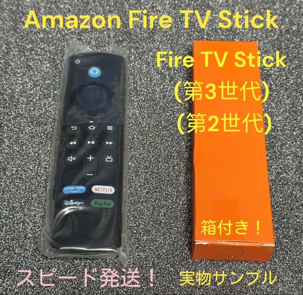 2025年NEWチップ搭載!接続簡単!Amazon リモコン Fire TV Stick リモコンのみ(第3世代)