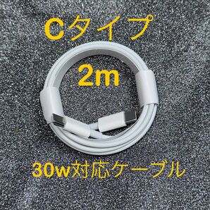 Mac USB-C iPhone15/16シリーズ 充電ケーブル 2m タイプc Androi