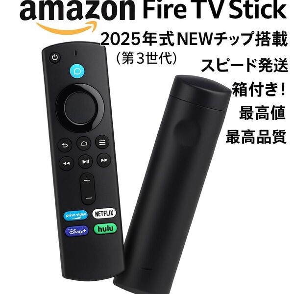 2025年NEWチップ搭載!接続簡単!Amazon リモコン Fire TV Stick リモコンのみ(第3世代)