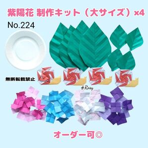 製作キット 紫陽花 壁面飾り 工作 折り紙 6月 梅雨 カタツムリ 季節 工作 パーツ 子ども 保育士 幼稚園 介護士 介護施設